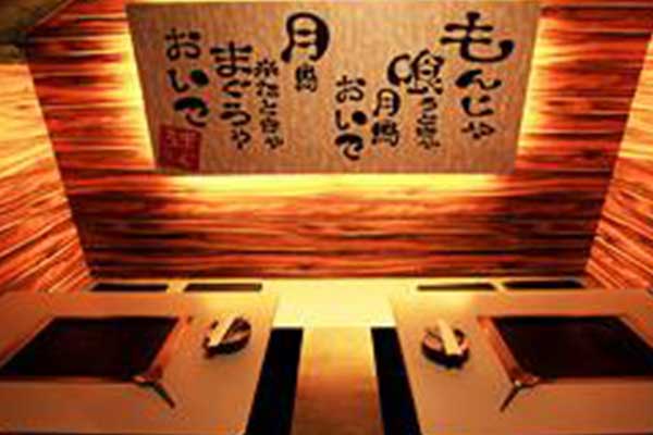 まぐろ家 月島西仲店